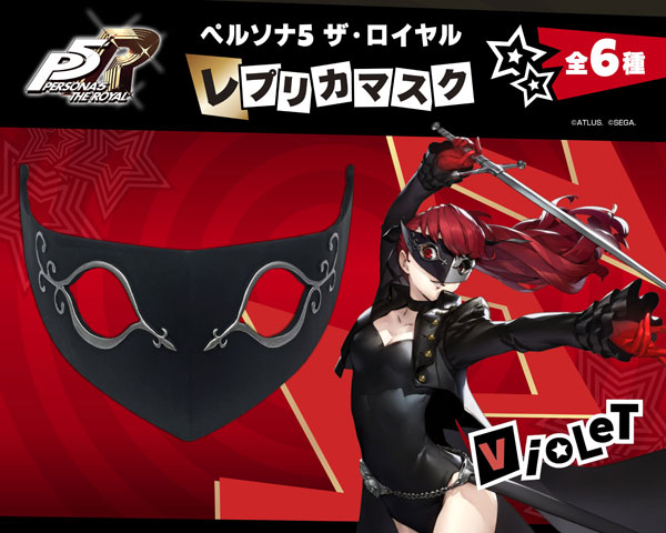 Good Smile Company "Persona 5 Royal" Replica Mask Violet