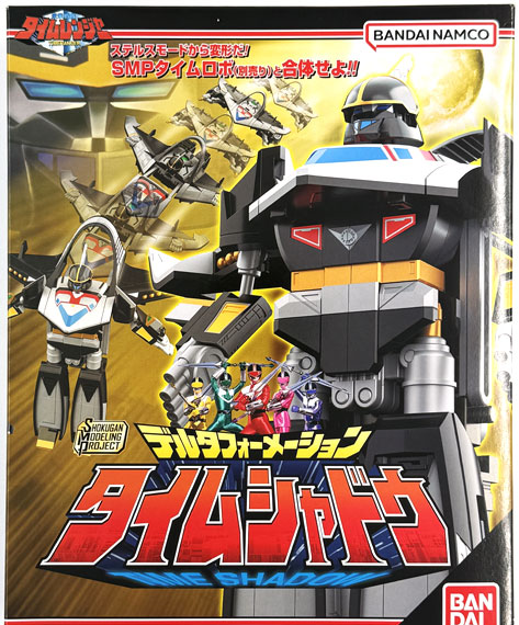 Bandai SMP [SHOKUGAN MODELING PROJECT] Delta Formation Time Shadow (Candy Online Shop Exclusive) Bild 1