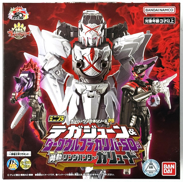 Bandai Mini-Pla Number One Gattai Series PB TegaJune & Dark WolfDecalibur50 & Yuudou Ring Hunter Garyudo (Candy Online Shop Exclusive)