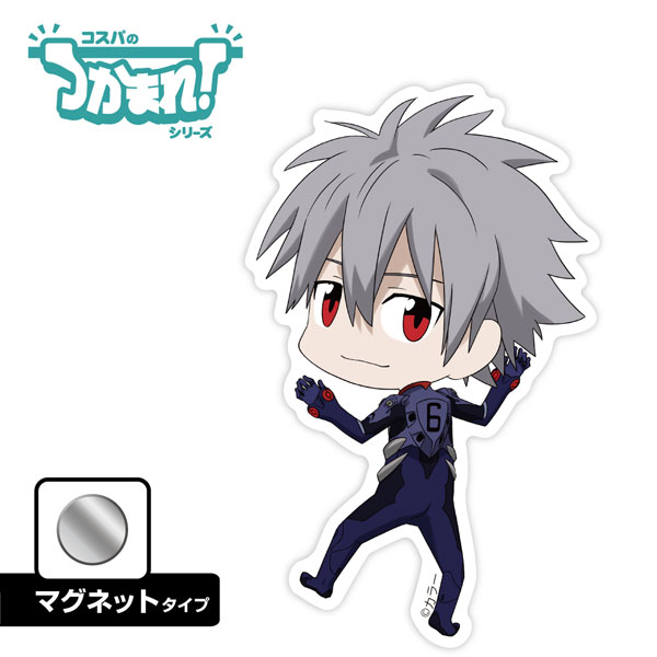 COSPA EVANGELION Tsukamare! Kaworu Nagisa (Magnet)