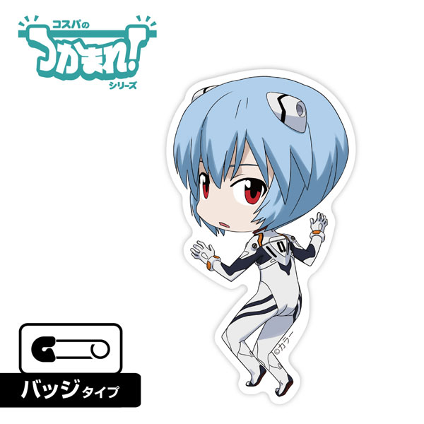 COSPA EVANGELION Tsukamare! Rei Ayanami (Badge)