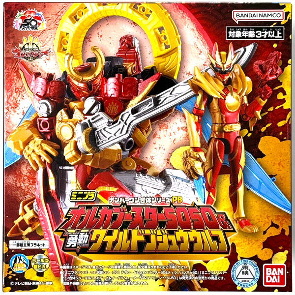 Bandai Mini-Pla Number One Gattai Series PB Orca Booster 5050 & Yuudou Wild Gozyu Wolf (Candy Online Shop Exclusive)