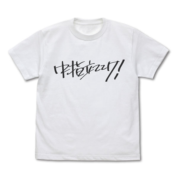 COSPA Girls Band Cry Momoka's "Nakayubi Tateteke!" T-shirt /WHITE-M Bild 1