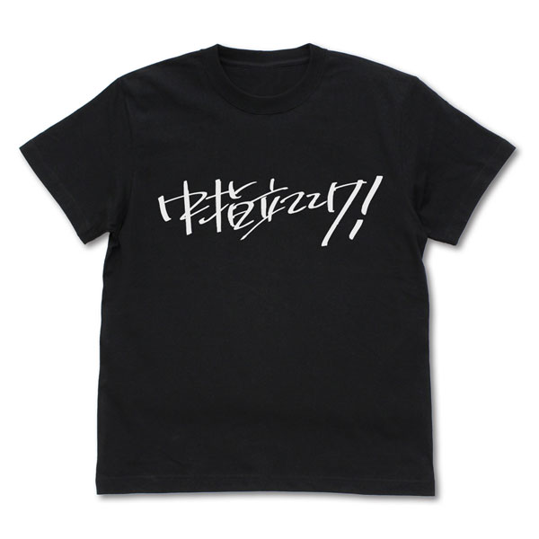 COSPA Girls Band Cry Momoka's "Nakayubi Tateteke!" T-shirt /BLACK-XL imagen 1