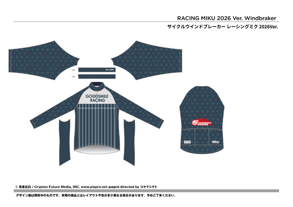 Good Smile Company サイクルウィンドブレーカー レーシングミク2026Ver. XXL 画像 1