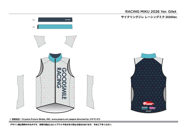 Good Smile Company Cycling Gilet Racing Miku 2026Ver. S