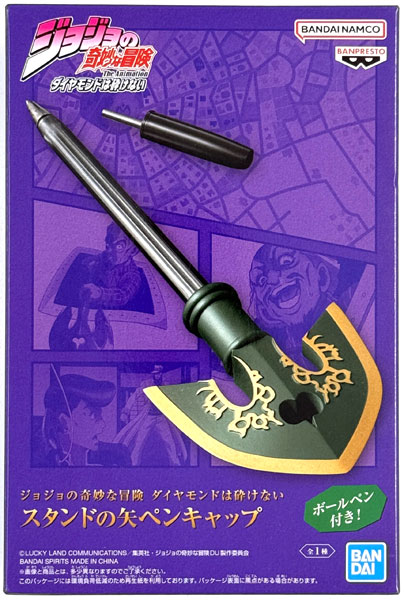 BANDAI SPIRITS JoJo's Bizarre Adventure Diamond Is Unbreakable Stand's Arrow Pen Cap (Game-prize)