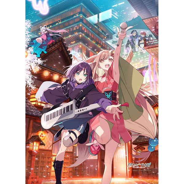 Curtain Damashii [Cosmic Princess Kaguya!] B2 Wall Scroll (Main Visual) Double Suede Bild 1