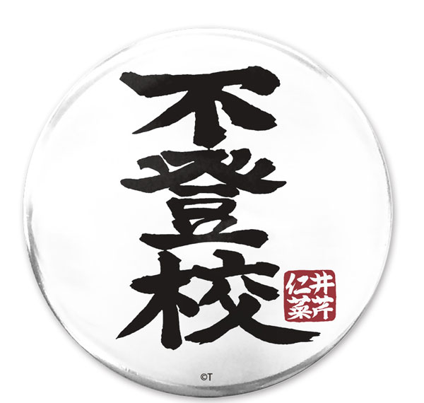 COSPA Girls Band Cry "Futoukou" 65mm Tin Badge รูปภาพ 1