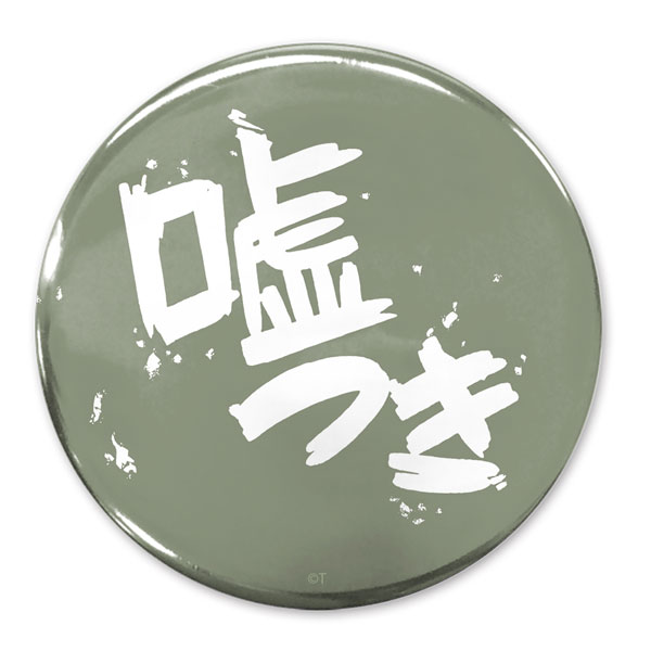 COSPA Girls Band Cry "Uso Tsuki" 65mm Tin Badge