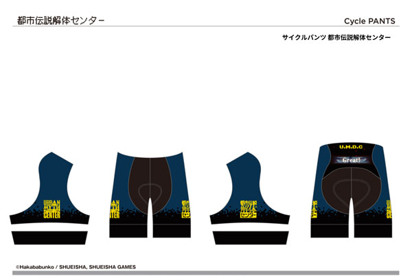 Good Smile Company Cycling Pants Urban Myth Dissolution Center S รูปภาพ 1