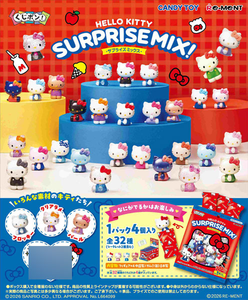 RE-MENT Sanrio KujiPon! Hello Kitty SURPRISE MIX! 8Pack BOX (CANDY TOY)