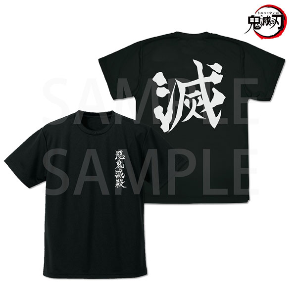 COSPA Anime "Demon Slayer: Kimetsu no Yaiba" Demon Slayer Corps Dry T-shirt /BLACK-M Bild 1
