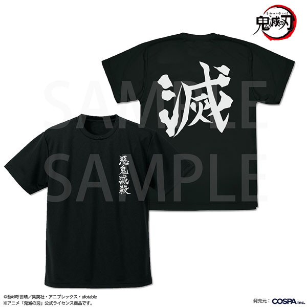 COSPA Anime "Demon Slayer: Kimetsu no Yaiba" Demon Slayer Corps Dry T-shirt /BLACK-L
