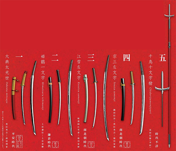 F-toys Sengoku Bushou no Katana All 5Type Set รูปภาพ 1