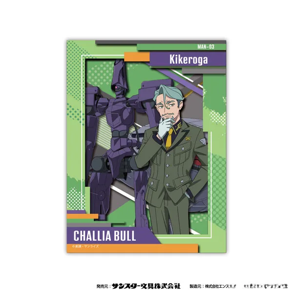 Sun-Star Stationery Paper Shadow Art Mini Mobile Suit Gundam GQuuuuuuX SA-M49 Challia Bull Bild 1