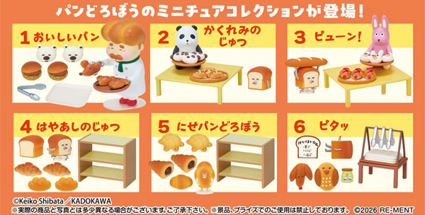 RE-MENT 빵 도둑과 아저씨의 고집쟁이 빵집 6팩 BOX 이미지 1