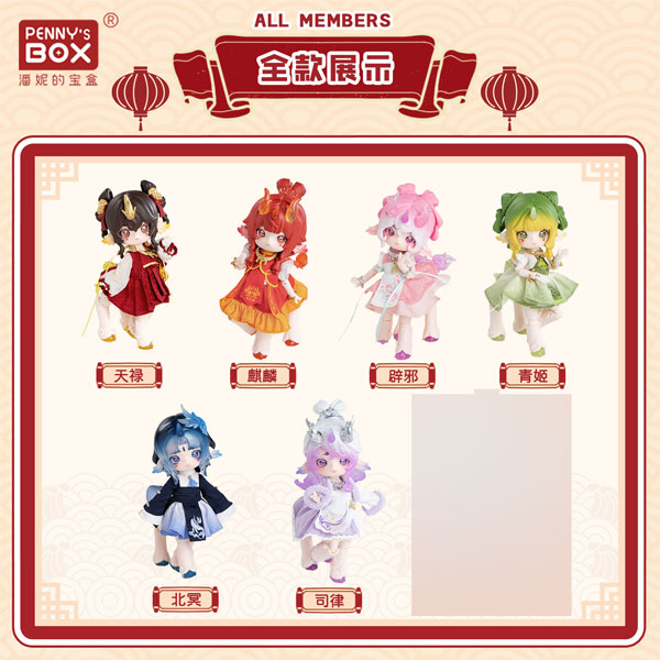 PENNY'S BOX ANTU:百妖譜 BJD盲盒娃娃 6入BOX 圖片 1