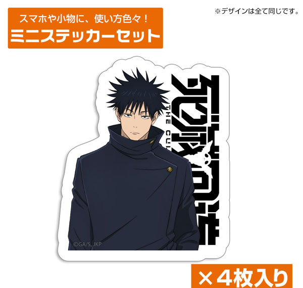 COSPA Jujutsu Kaisen The Culling Game Megumi Fushiguro Mini Sticker Set