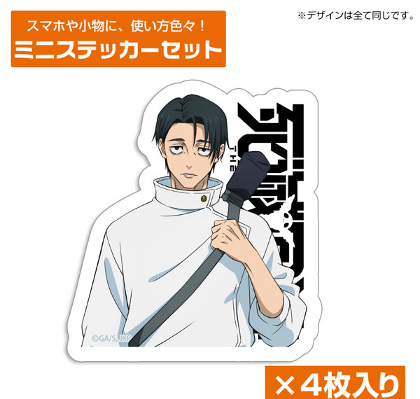 COSPA Jujutsu Kaisen The Culling Game Yuta Okkotsu Mini Sticker Set รูปภาพ 1
