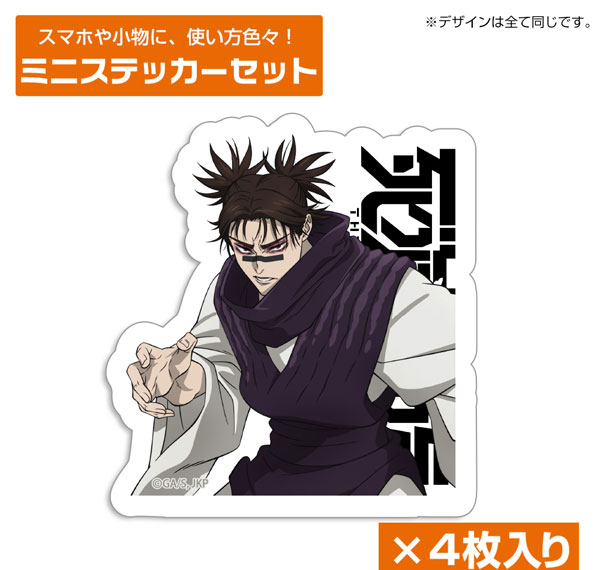 COSPA Jujutsu Kaisen The Culling Game Choso Mini Sticker Set