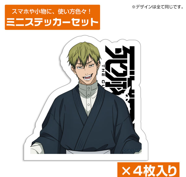 COSPA Jujutsu Kaisen The Culling Game Naoya Zenin Mini Sticker Set