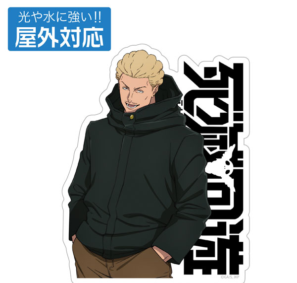 COSPA Jujutsu Kaisen The Culling Game Kinji Hakari Outdoor Sticker