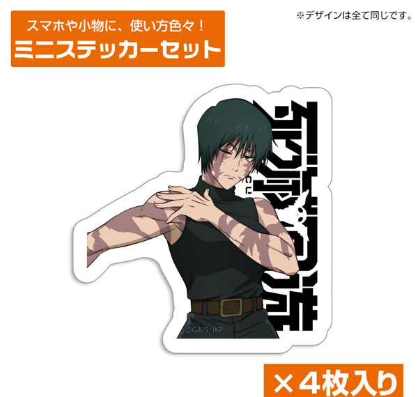 COSPA Jujutsu Kaisen The Culling Game Maki Zenin Mini Sticker Set