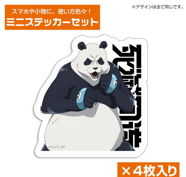 COSPA Jujutsu Kaisen The Culling Game Panda Mini Sticker Set