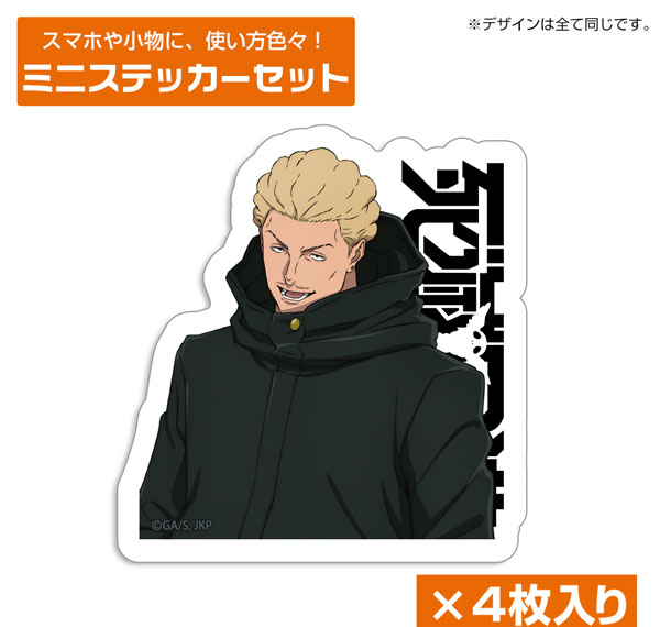 COSPA Jujutsu Kaisen The Culling Game Kinji Hakari Mini Sticker Set รูปภาพ 1