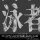 COSPA Jujutsu Kaisen The Culling Game Player T-shirt /SUMI-S Bild 10