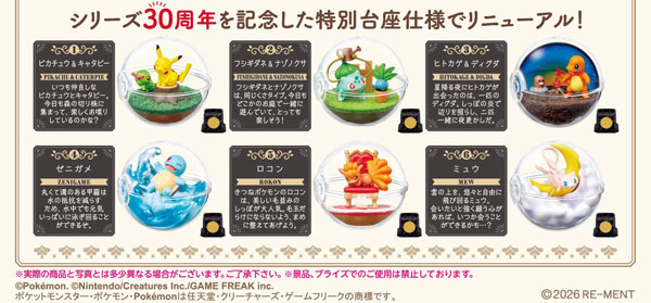 RE-MENT Pokemon Terrarium Collection 10 Pokemon 30th Anniversary ver. 6Pack BOX