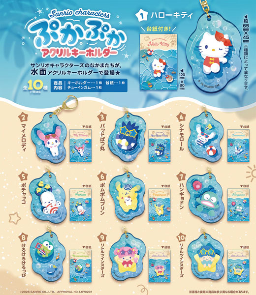 F-toys Sanrio Characters PukaPuka Acrylic Keychain 10Pack BOX (CANDY TOY)
