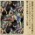 COSPA Girls Band Cry Togenashi Togeari Aloha Shirt 2026 MODEL /L image 4