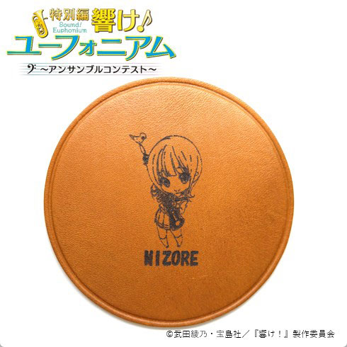 H&A Sound! Euphonium Leather Coaster Mizore Yoroizuka