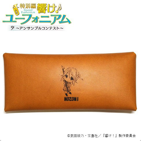 H&A Sound! Euphonium Leather Multipurpose Case Nozomi Kasaki Bild 1