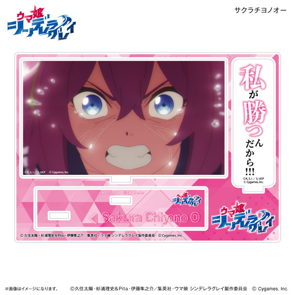 Culture Entertainment Anime "Uma Musume Cinderella Gray" Acrylic Diorama w/Quote Sakura Chiyono O