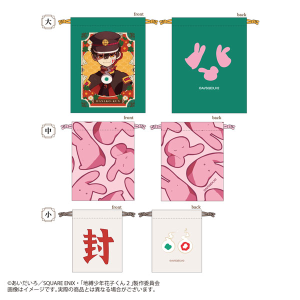 Marimo Craft TV Anime "Jibaku Shounen Hanako-kun 2" 3P Drawstring Bag