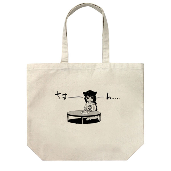 COSPA The Great Jahy Will Not Be Defeated! Jahy-sama Chimaan... Large Tote Bag /NATURAL