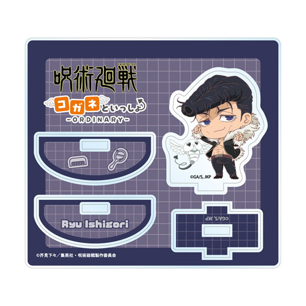 KADOKAWA Jujutsu Kaisen Wobbly Acrylic Stand Alongside Kogane -Ordinary- (Ryu Ishigori) image 1