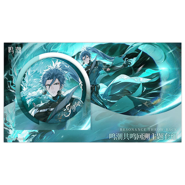 KURO GAMES [Exclusive Sale] Wuthering Waves Resonance Throw-back Themed Set Jiyan