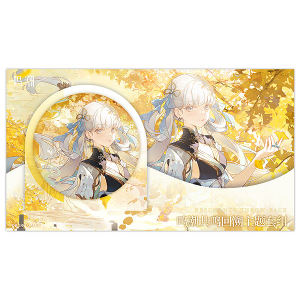 KURO GAMES [Exclusive Sale] Wuthering Waves Resonance Throw-back Themed Set Jinhsi