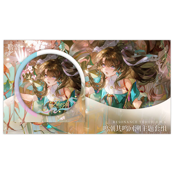 KURO GAMES [Exclusive Sale] Wuthering Waves Resonance Throw-back Themed Set Zhezhi