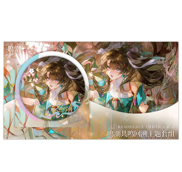 KURO GAMES [Exclusive Sale] Wuthering Waves Resonance Throw-back Themed Set Zhezhi 图片 1