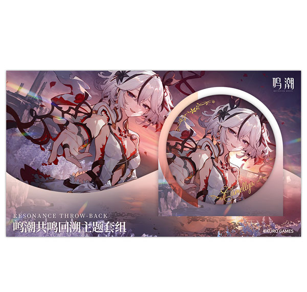 KURO GAMES [Exclusive Sale] Wuthering Waves Resonance Throw-back Themed Set Camellya รูปภาพ 1