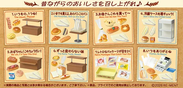 RE-MENT Petit Sample Series Old Town Bakery - Natsukashii Aji wa, Kyou mo Yakitate. 8er Pack BOX Bild 1