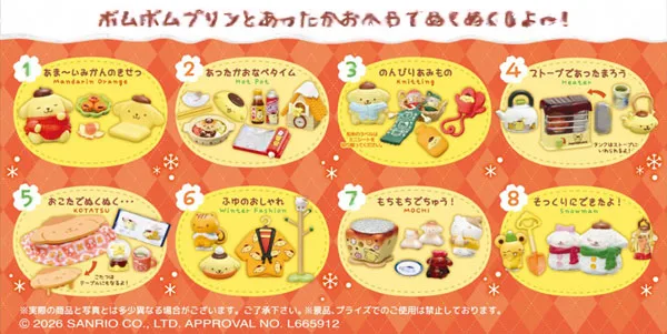 RE-MENT 산리오 폼폼푸린 Winter time at home 8팩 BOX (캔디 토이) 이미지 1