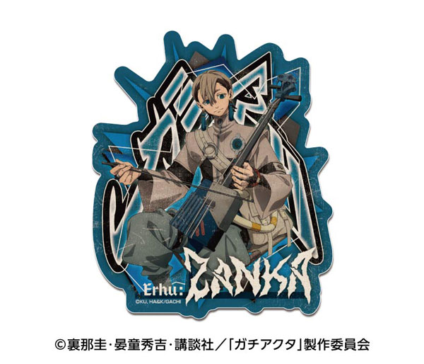 Ensky 電視動畫「垃圾場的復仇者」旅行貼紙 3. 殘火 圖片 1