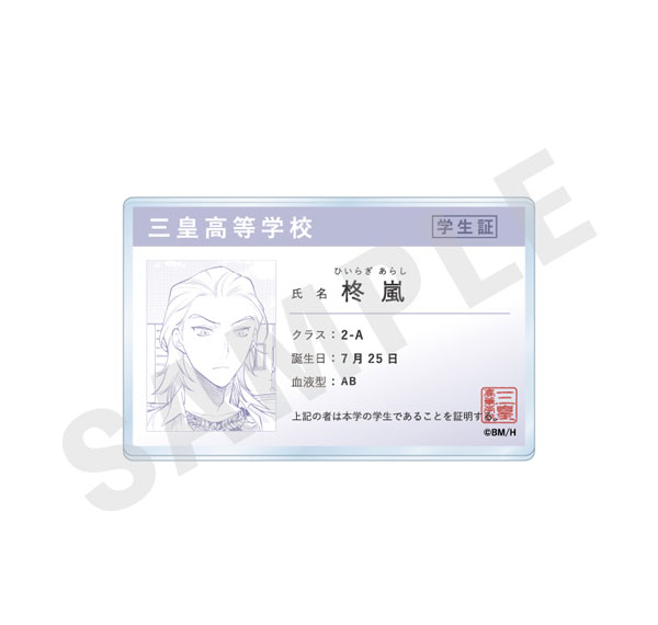 coly "Inkya na Boku ga Futago ni Aisareru Wake" Student ID Style Badge (Arashi)