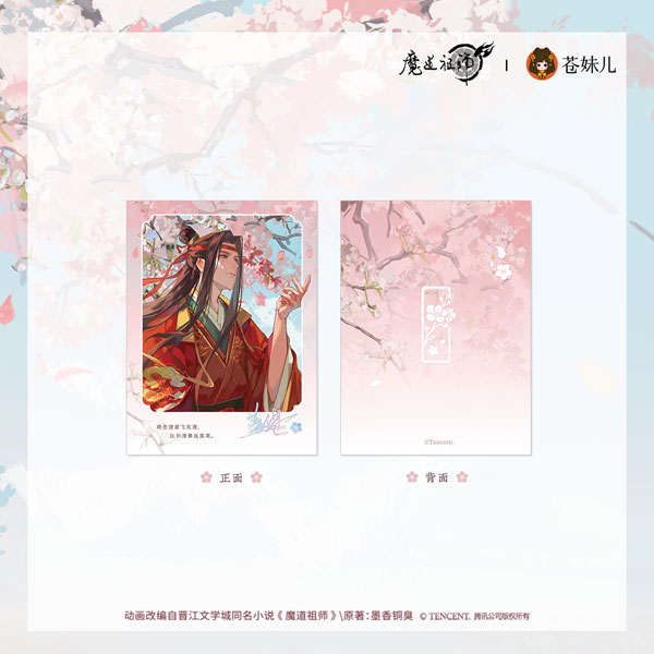QINGCANG Anime "Mo Dao Zu Shi" Tao Feng Jian Ver. Card Lan Wangji